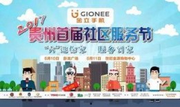 贵州金立公司最新爆料,揭秘行业变革背后的秘密